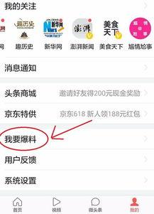 今日头条湖北爆料新闻最新,网友热议不已