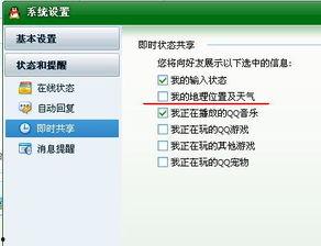 头条怎样取消位置显示的,一键操作指南