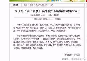 澳门最新爆料网站大全,揭秘热门资讯平台一览