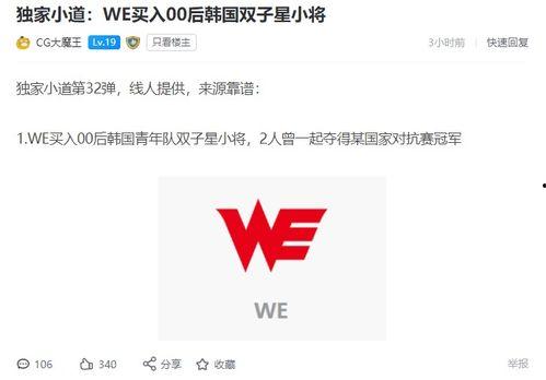 we 最新爆料,we最新爆料，带你一探究竟！