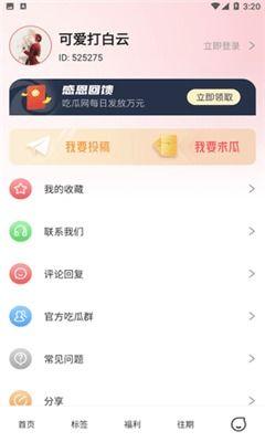 网红吃瓜事件爆料网站,揭秘幕后真相，带你走进网络舆论漩涡