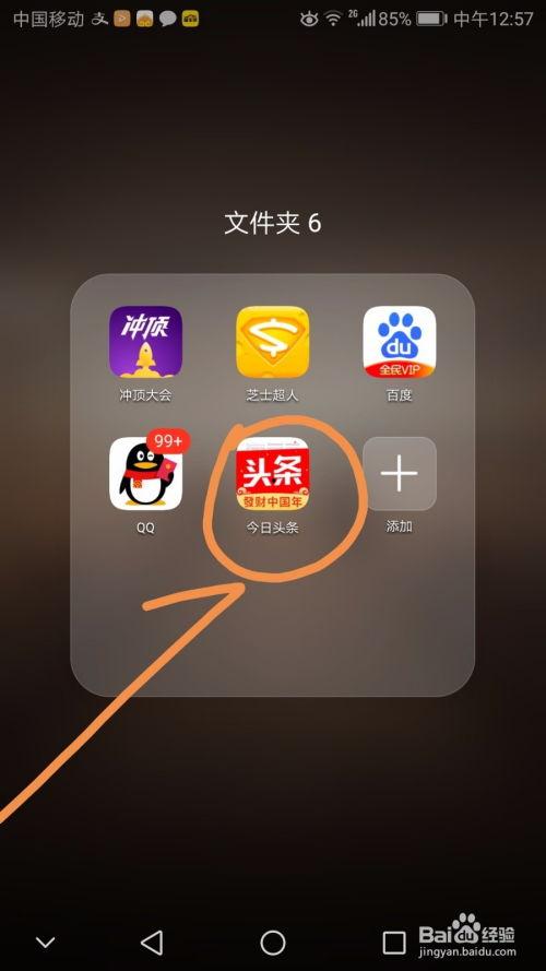 如何在头条中发布作品,让你的作品脱颖而出