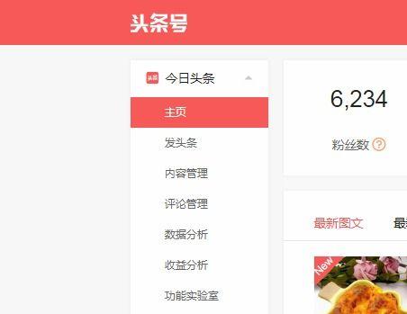 今日头条用平板怎么登录,一键操作，畅享资讯盛宴