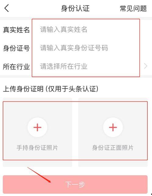 认证头条怎么不显示名字,隐私保护下的信息获取新方式